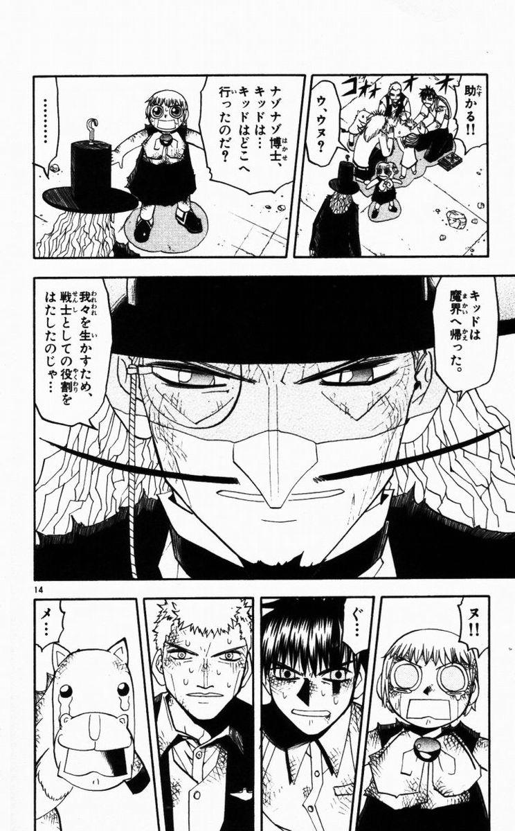 Konjiki no Gash!! - Chapter 144 - Page 14