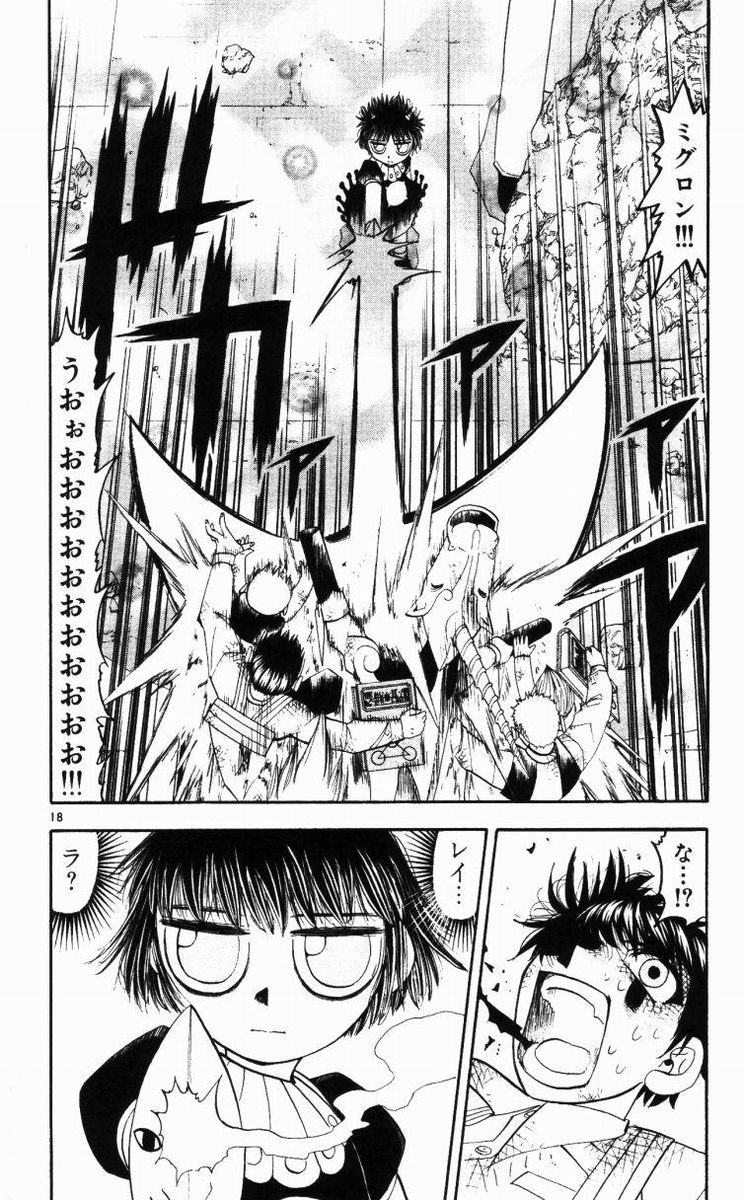 Konjiki no Gash!! - Chapter 144 - Page 18