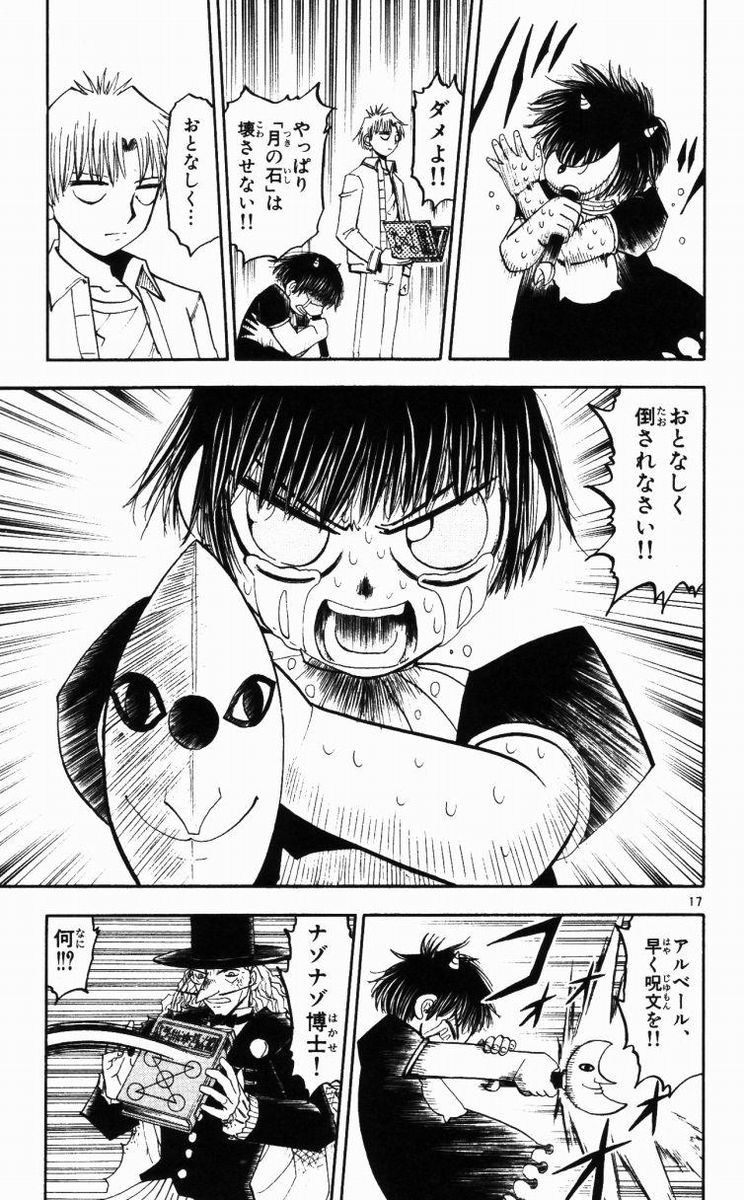 Konjiki no Gash!! - Chapter 145 - Page 17