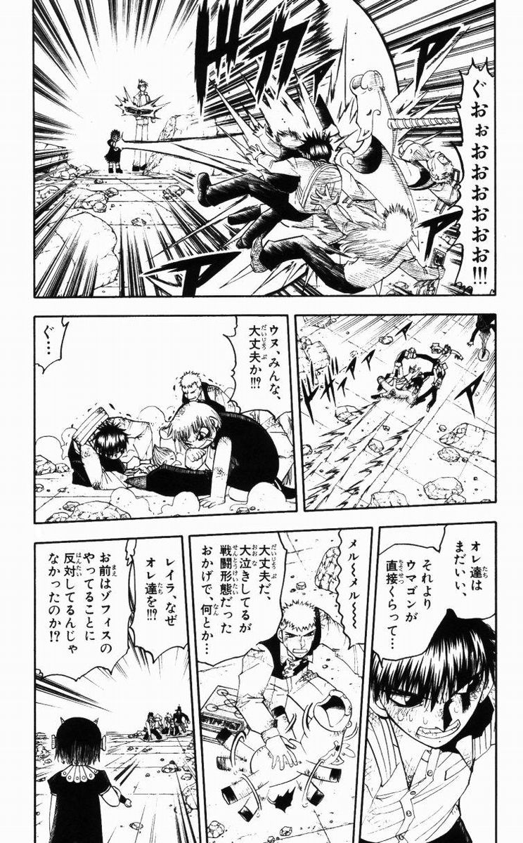 Konjiki no Gash!! - Chapter 145 - Page 2