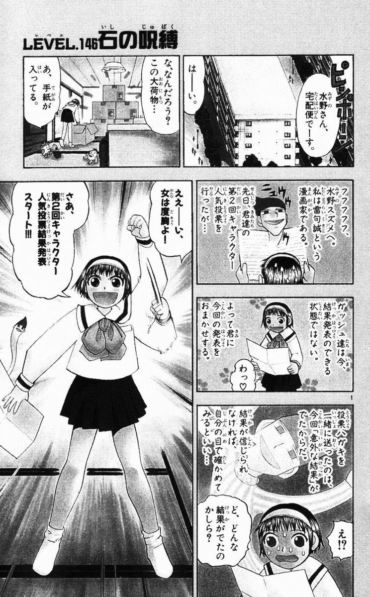 Konjiki no Gash!! - Chapter 146 - Page 1