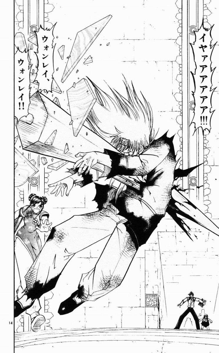 Konjiki no Gash!! - Chapter 147 - Page 14