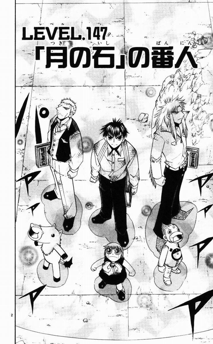 Konjiki no Gash!! - Chapter 147 - Page 2