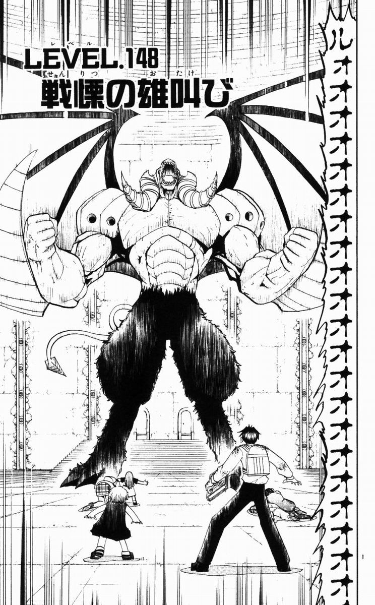 Konjiki no Gash!! - Chapter 148 - Page 1