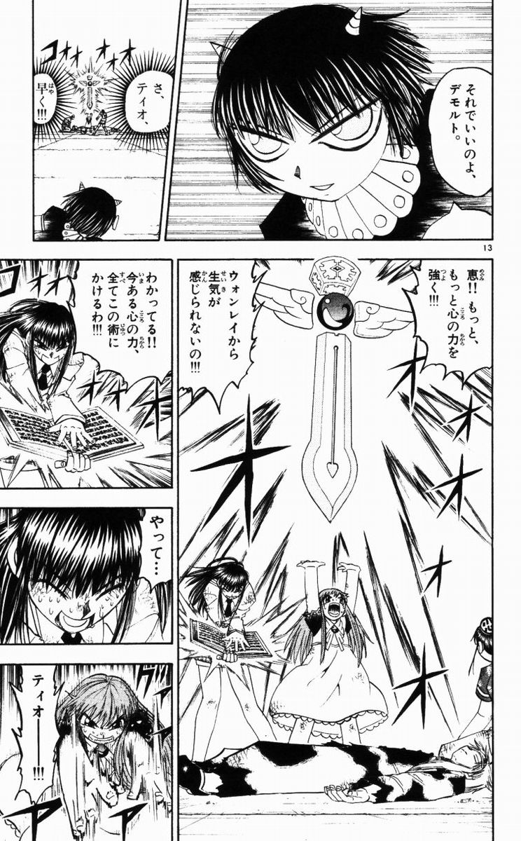 Konjiki no Gash!! - Chapter 148 - Page 13