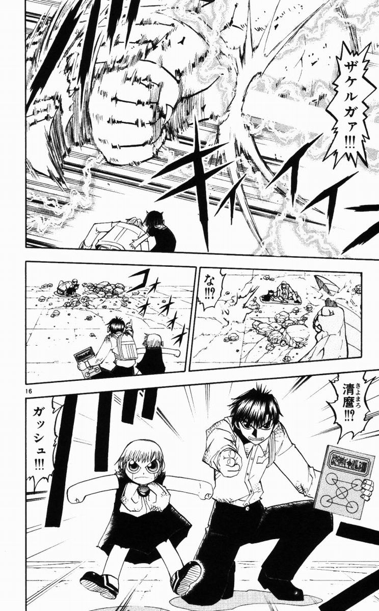 Konjiki no Gash!! - Chapter 148 - Page 16