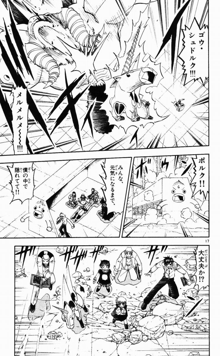 Konjiki no Gash!! - Chapter 148 - Page 17