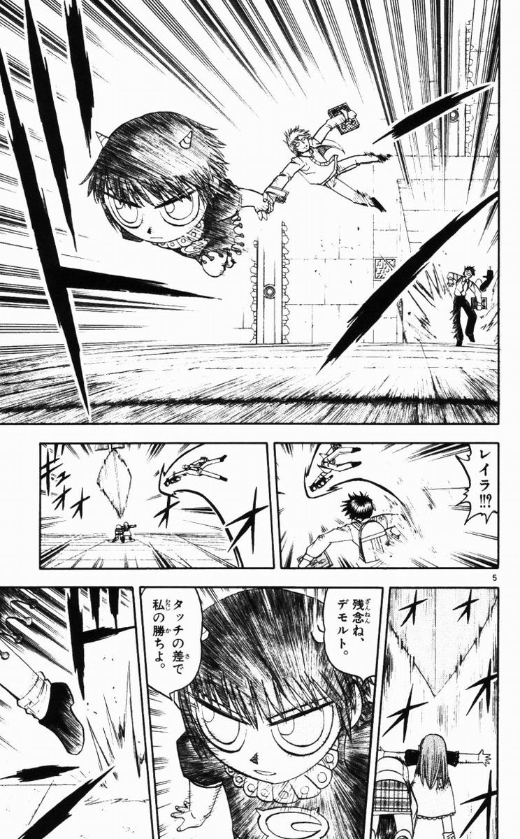 Konjiki no Gash!! - Chapter 148 - Page 5