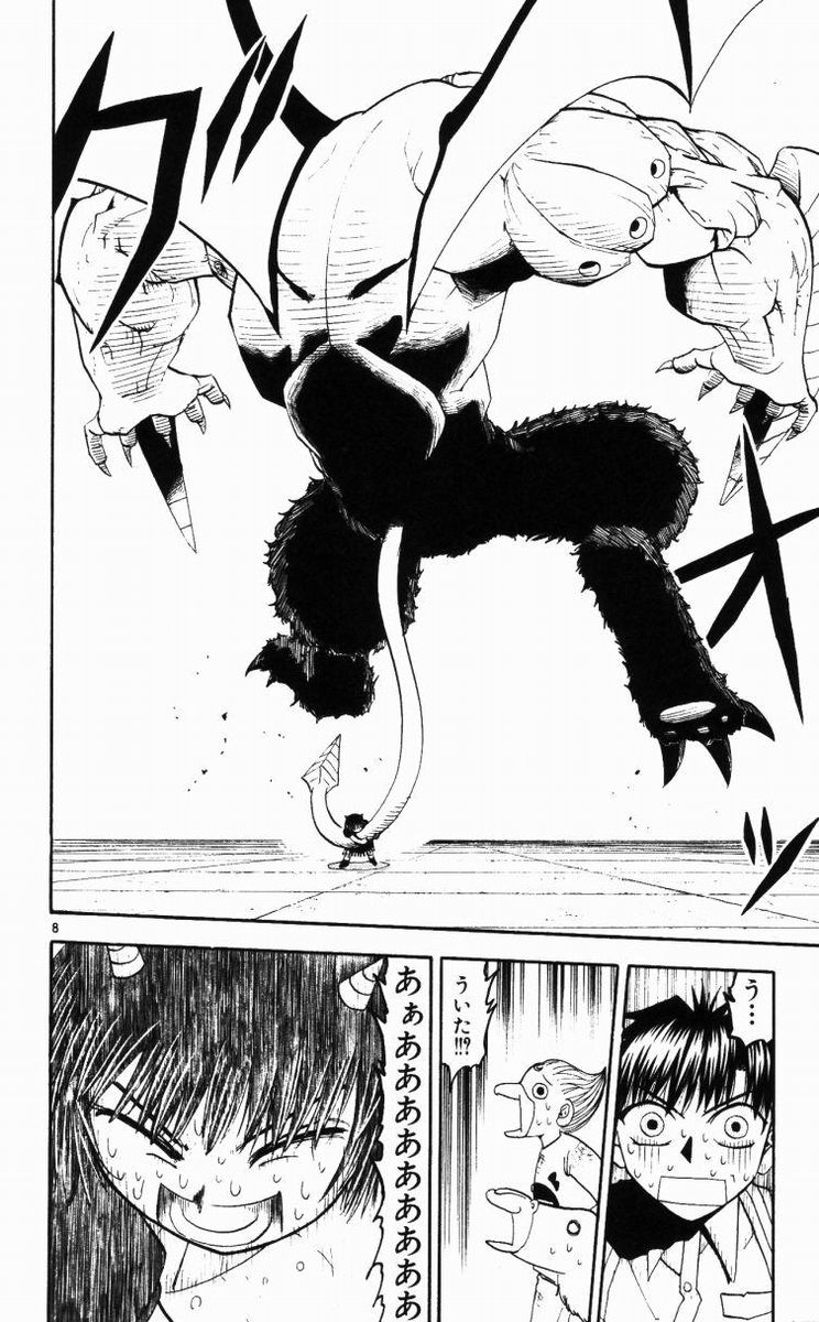 Konjiki no Gash!! - Chapter 148 - Page 8