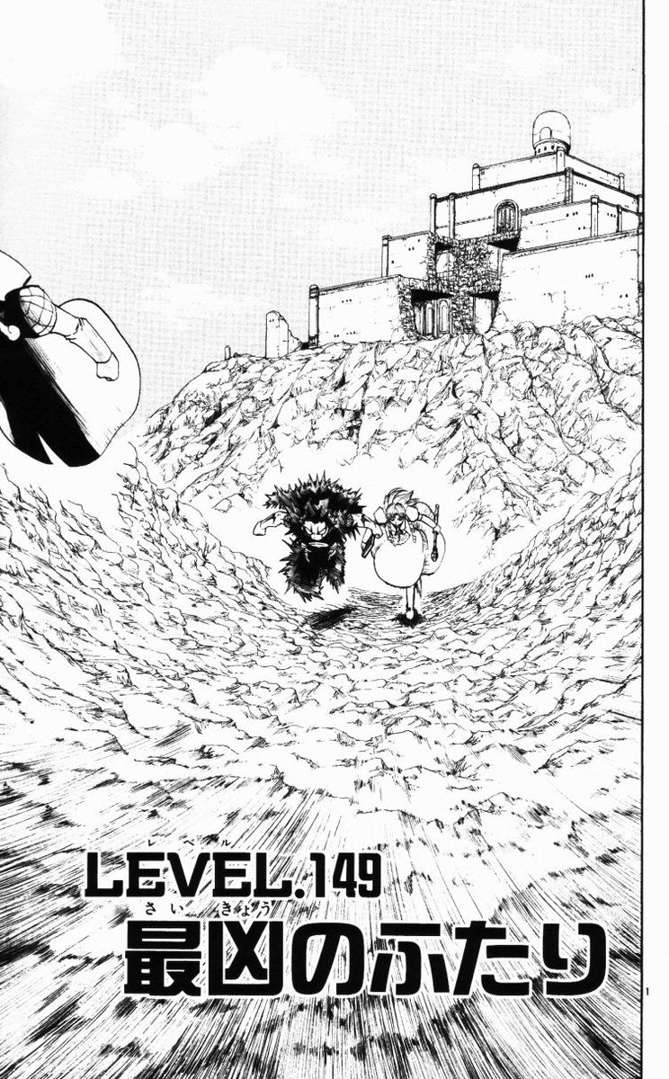 Konjiki no Gash!! - Chapter 149 - Page 1