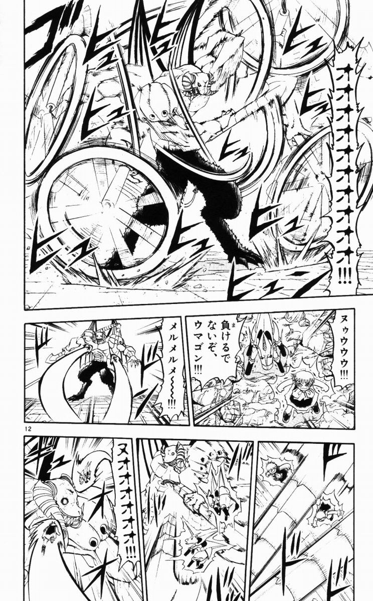 Konjiki no Gash!! - Chapter 149 - Page 12