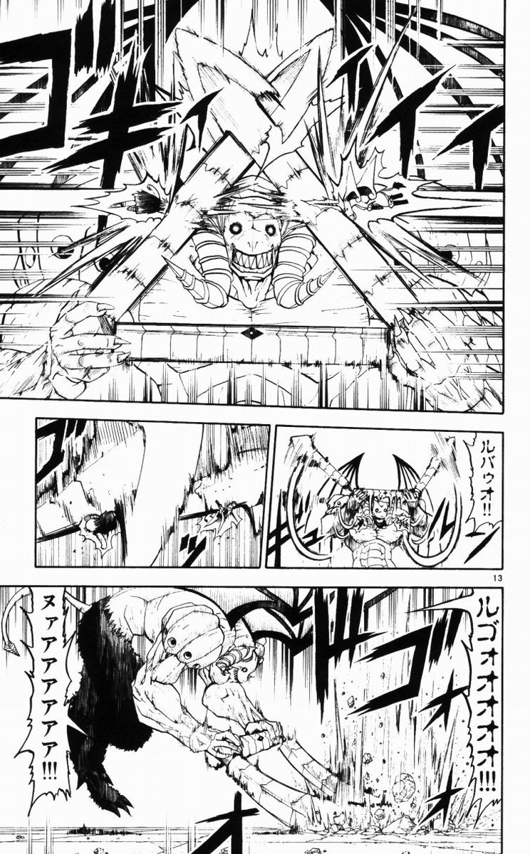 Konjiki no Gash!! - Chapter 149 - Page 13