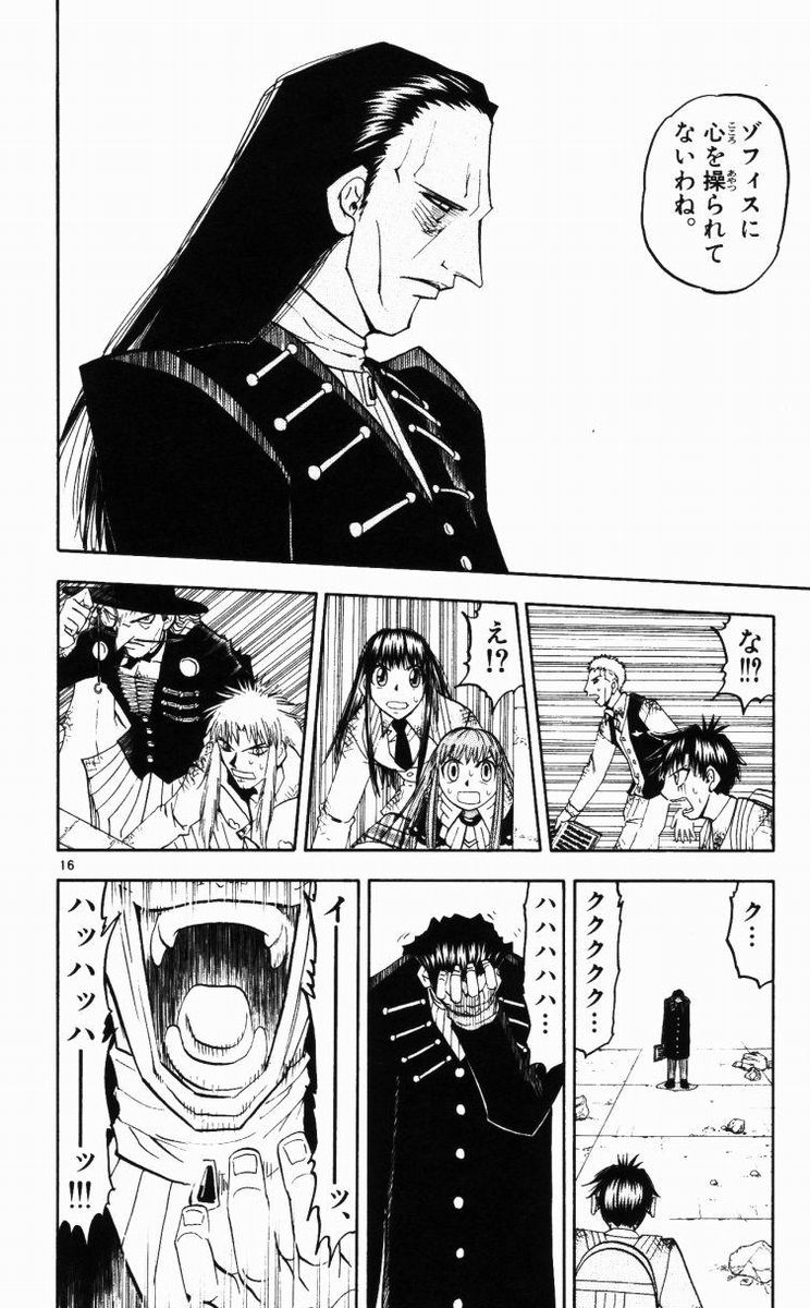 Konjiki no Gash!! - Chapter 149 - Page 16