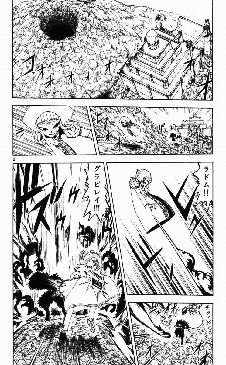 Konjiki no Gash!! - Chapter 149 - Page 2