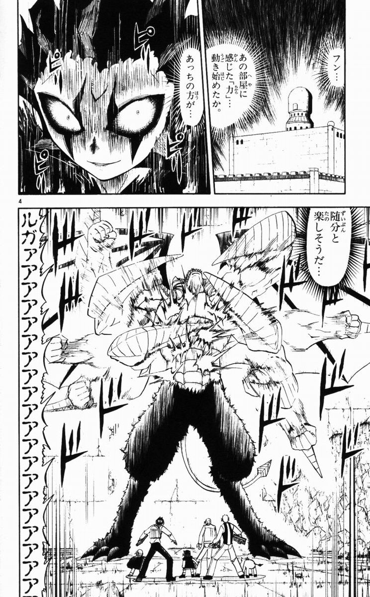 Konjiki no Gash!! - Chapter 149 - Page 4