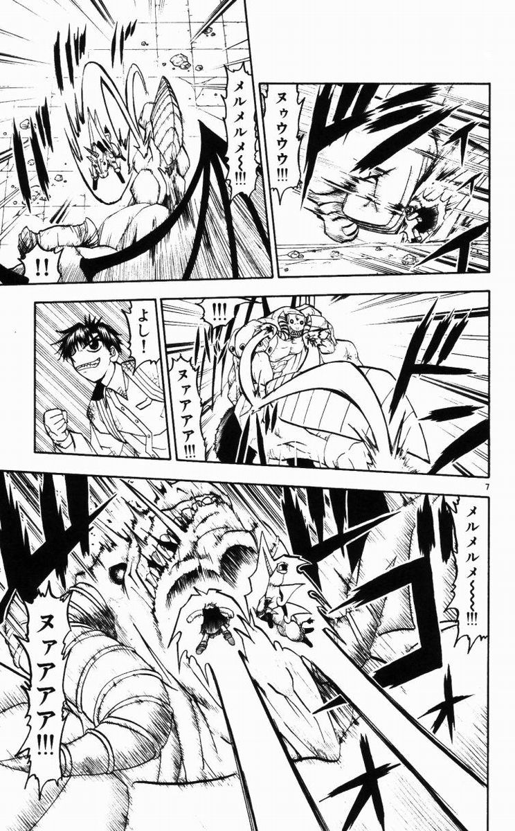 Konjiki no Gash!! - Chapter 149 - Page 7