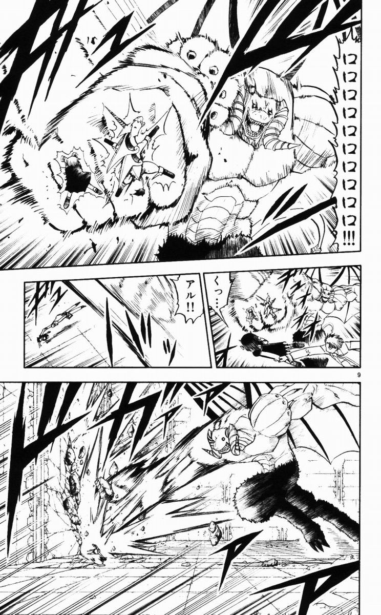 Konjiki no Gash!! - Chapter 149 - Page 9