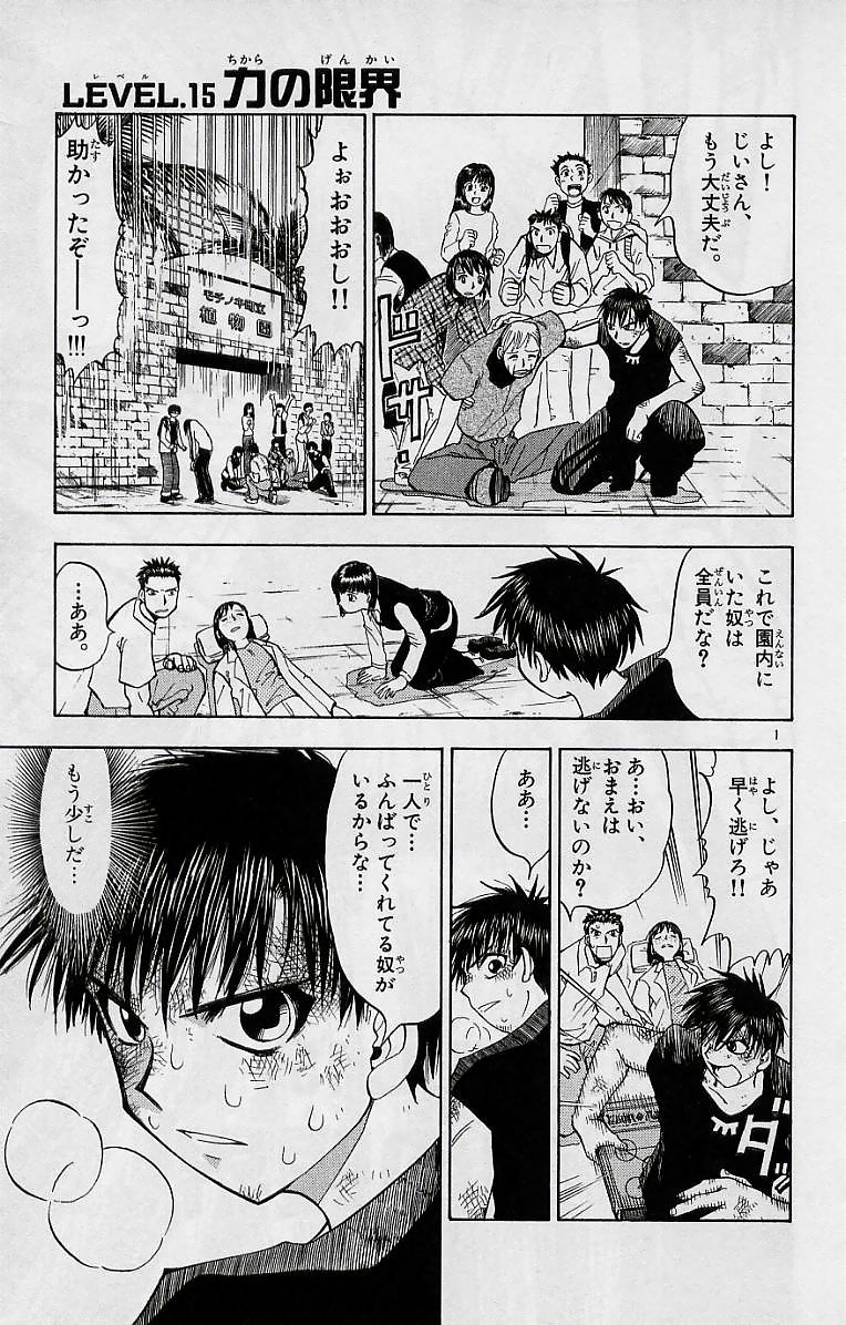 Konjiki no Gash!! - Chapter 15 - Page 1