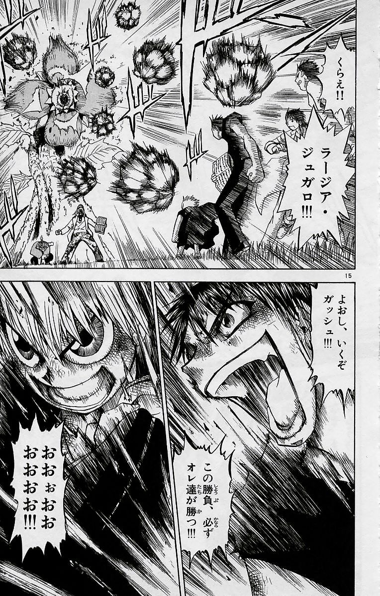 Konjiki no Gash!! - Chapter 15 - Page 15