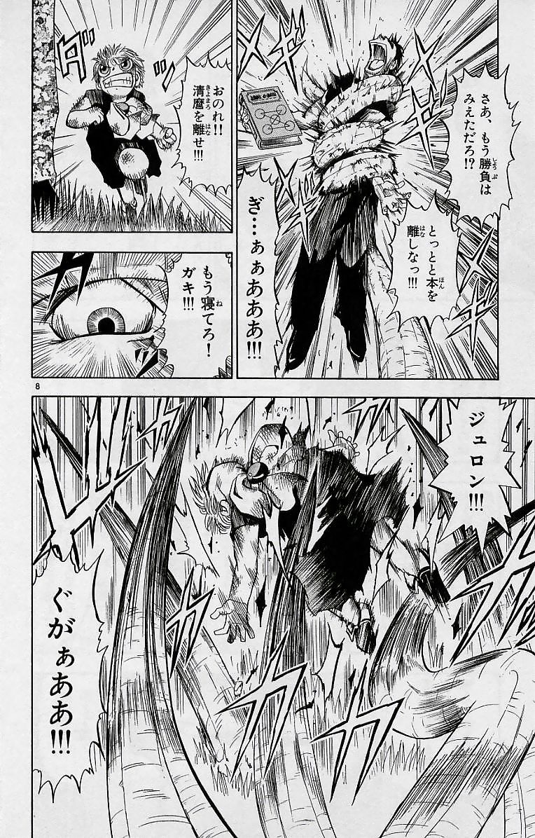 Konjiki no Gash!! - Chapter 15 - Page 8