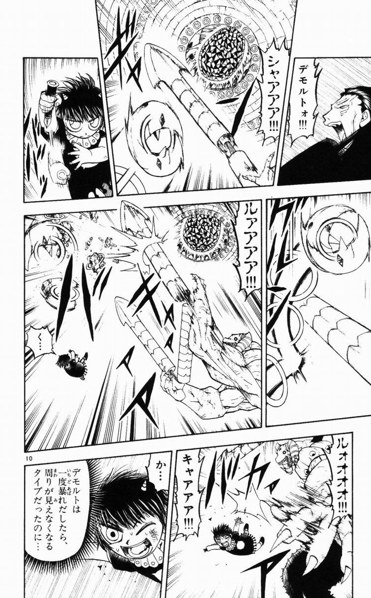 Konjiki no Gash!! - Chapter 150 - Page 10