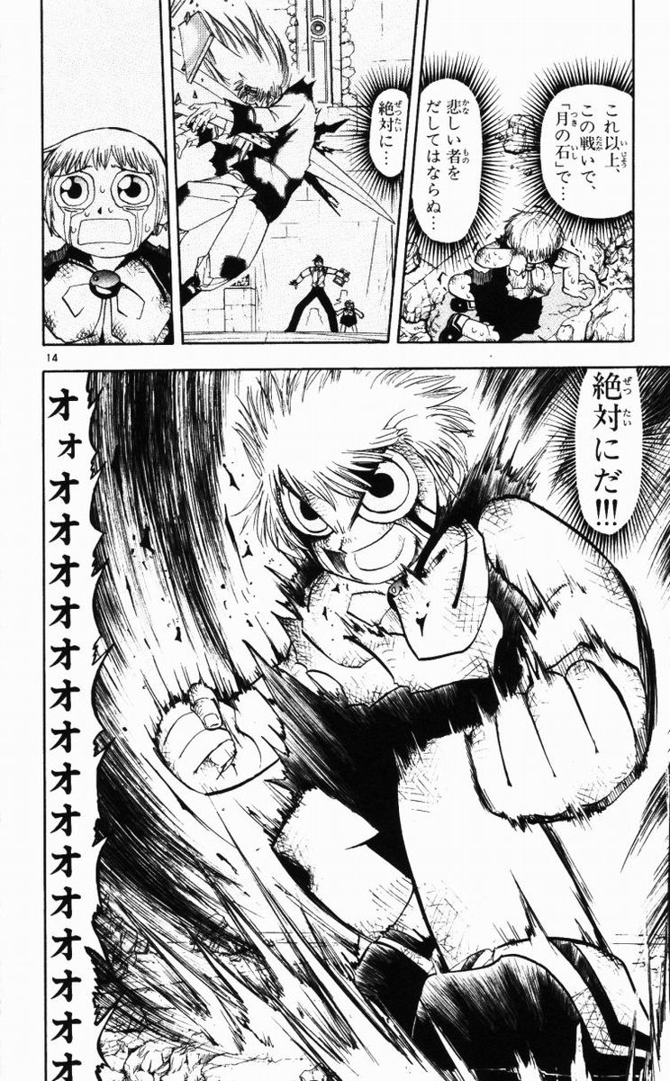 Konjiki no Gash!! - Chapter 150 - Page 14