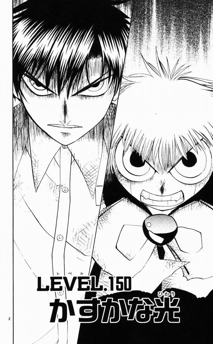 Konjiki no Gash!! - Chapter 150 - Page 2