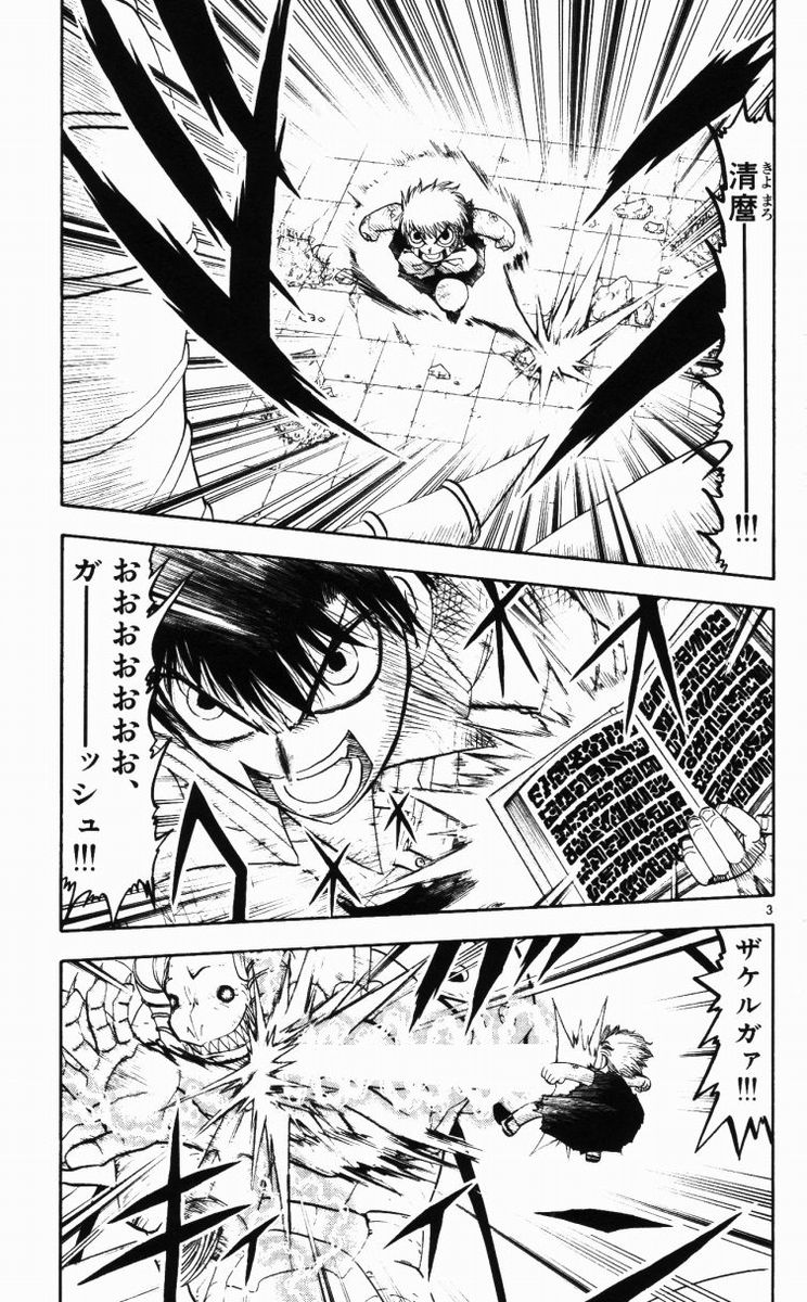 Konjiki no Gash!! - Chapter 150 - Page 3