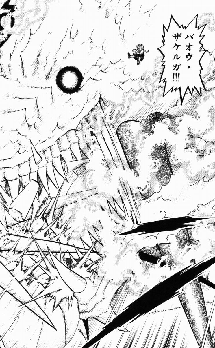 Konjiki no Gash!! - Chapter 151 - Page 12