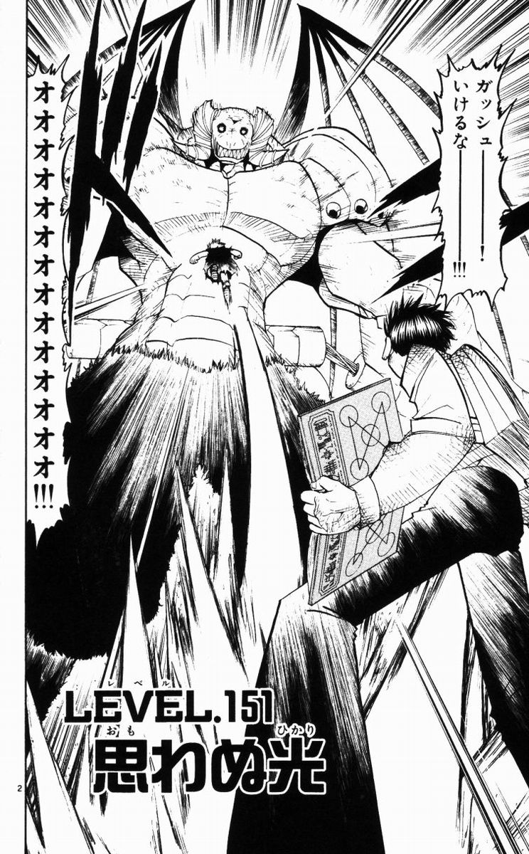 Konjiki no Gash!! - Chapter 151 - Page 2