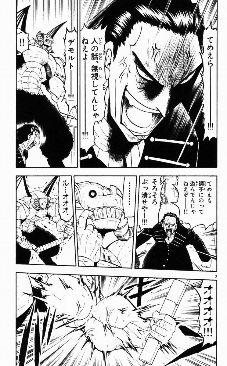 Konjiki no Gash!! - Chapter 151 - Page 3