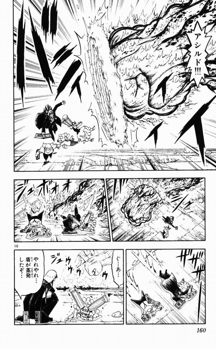 Konjiki no Gash!! - Chapter 152 - Page 10