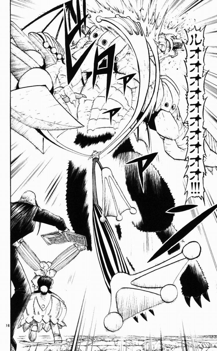 Konjiki no Gash!! - Chapter 152 - Page 16