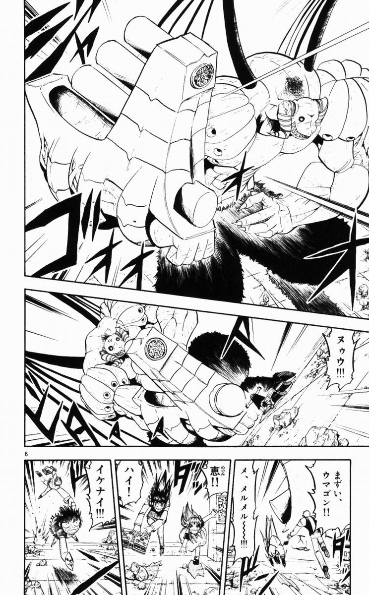 Konjiki no Gash!! - Chapter 152 - Page 6