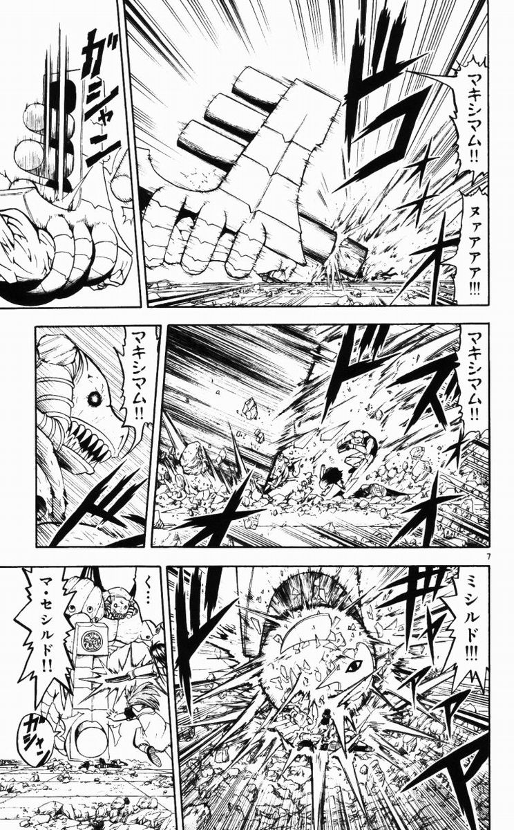 Konjiki no Gash!! - Chapter 152 - Page 7