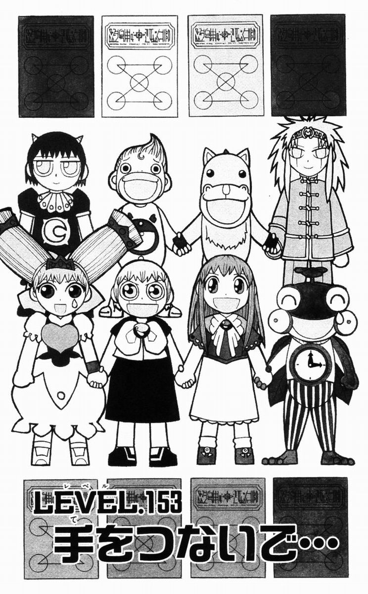 Konjiki no Gash!! - Chapter 153 - Page 1