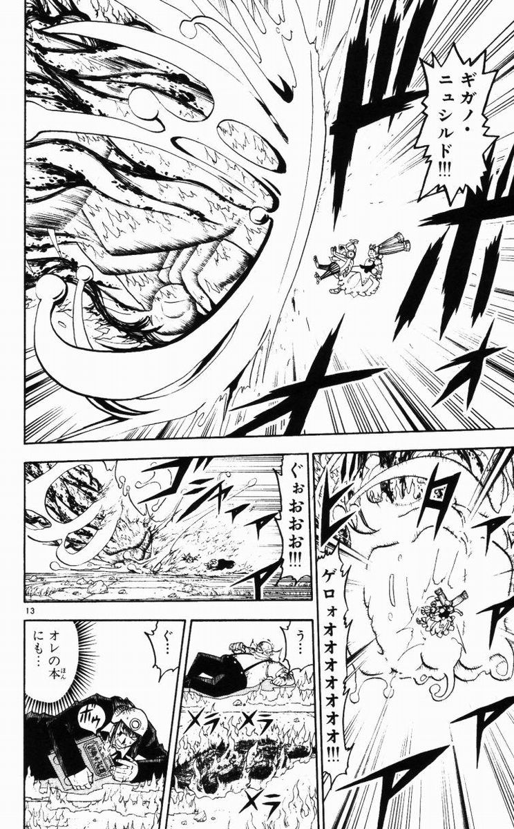 Konjiki no Gash!! - Chapter 153 - Page 14