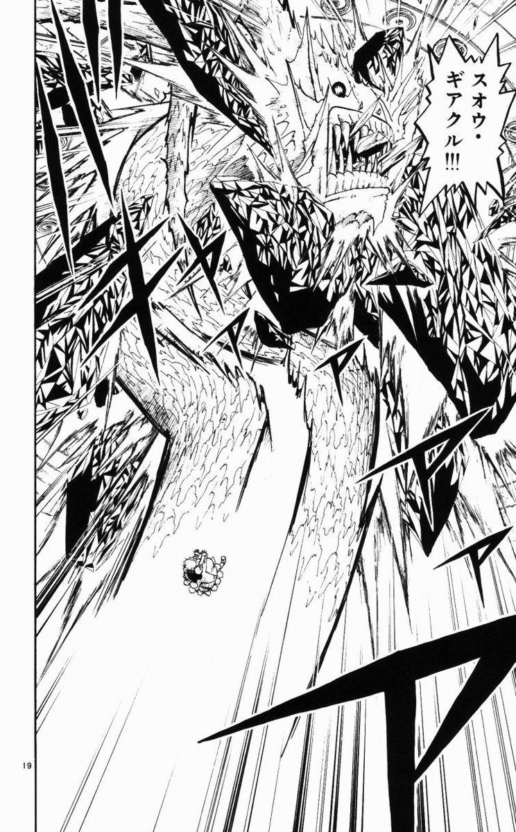 Konjiki no Gash!! - Chapter 153 - Page 20