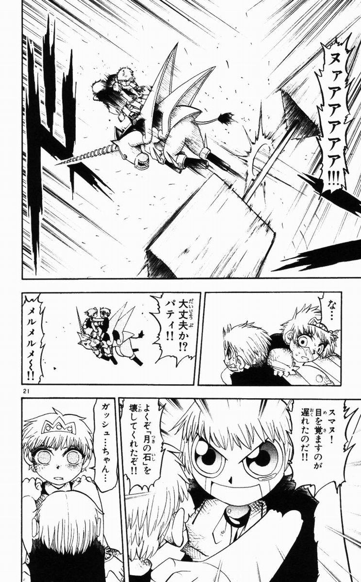 Konjiki no Gash!! - Chapter 153 - Page 22