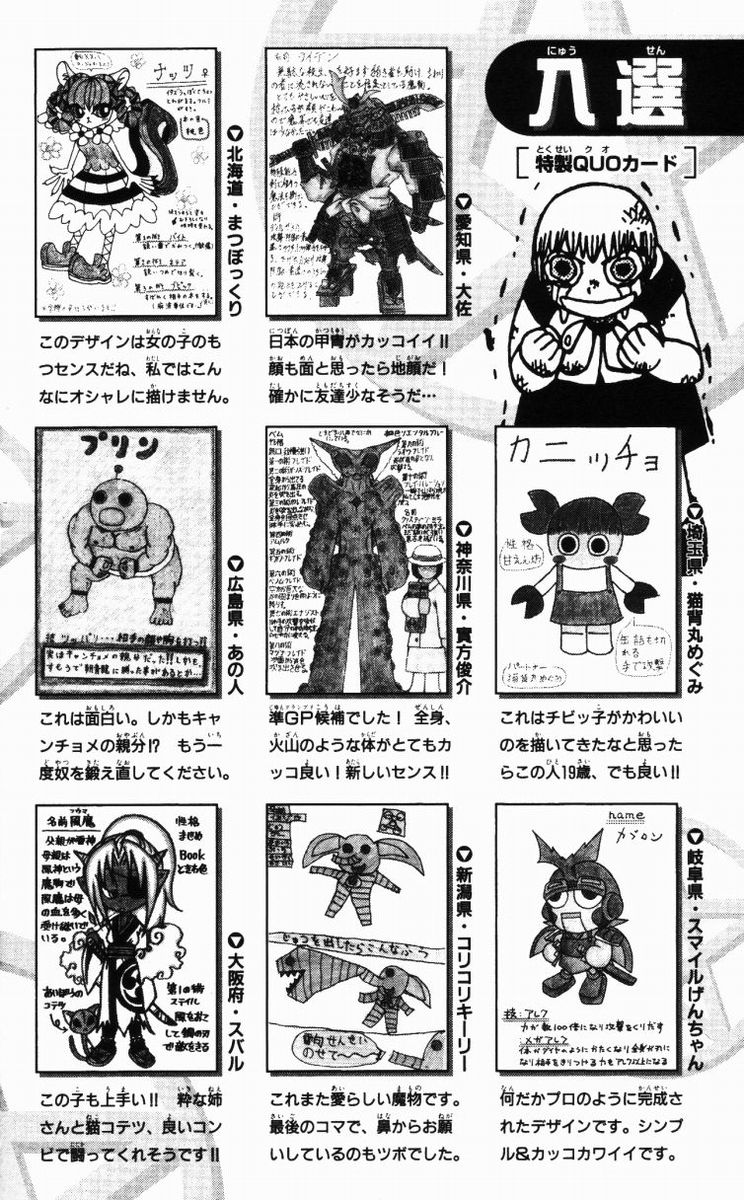 Konjiki no Gash!! - Chapter 153 - Page 28