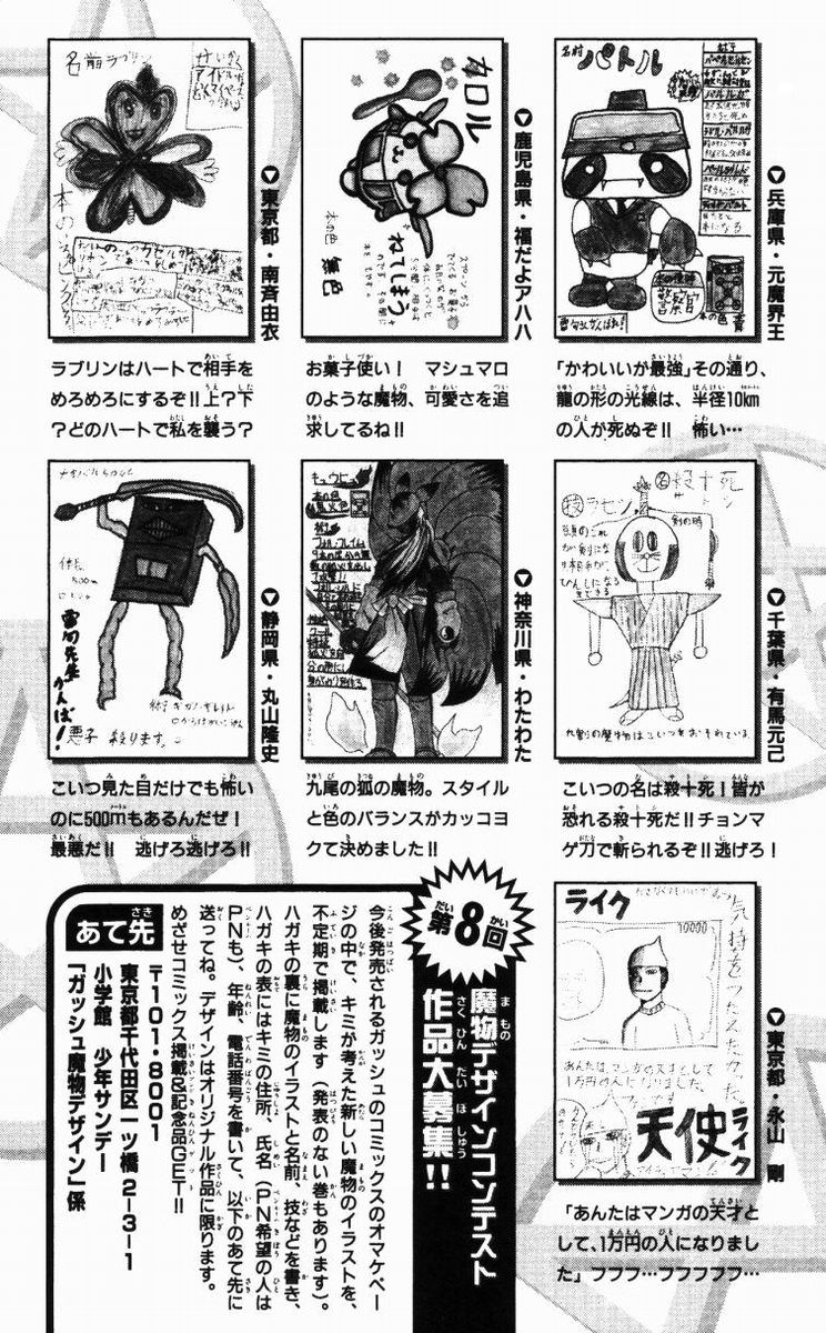 Konjiki no Gash!! - Chapter 153 - Page 29