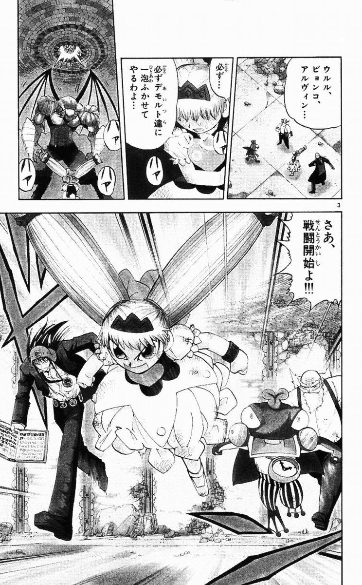 Konjiki no Gash!! - Chapter 153 - Page 3