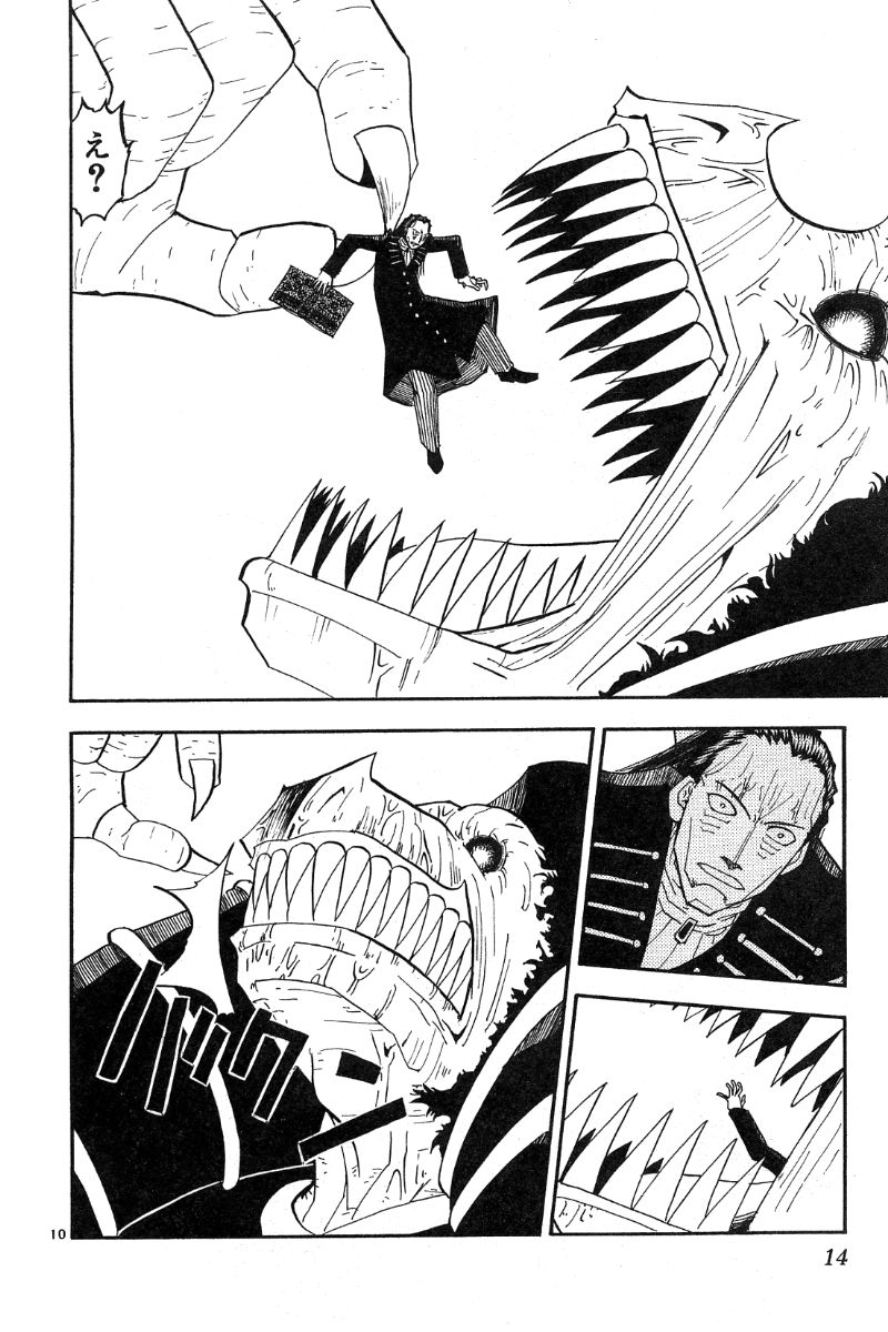 Konjiki no Gash!! - Chapter 154 - Page 10