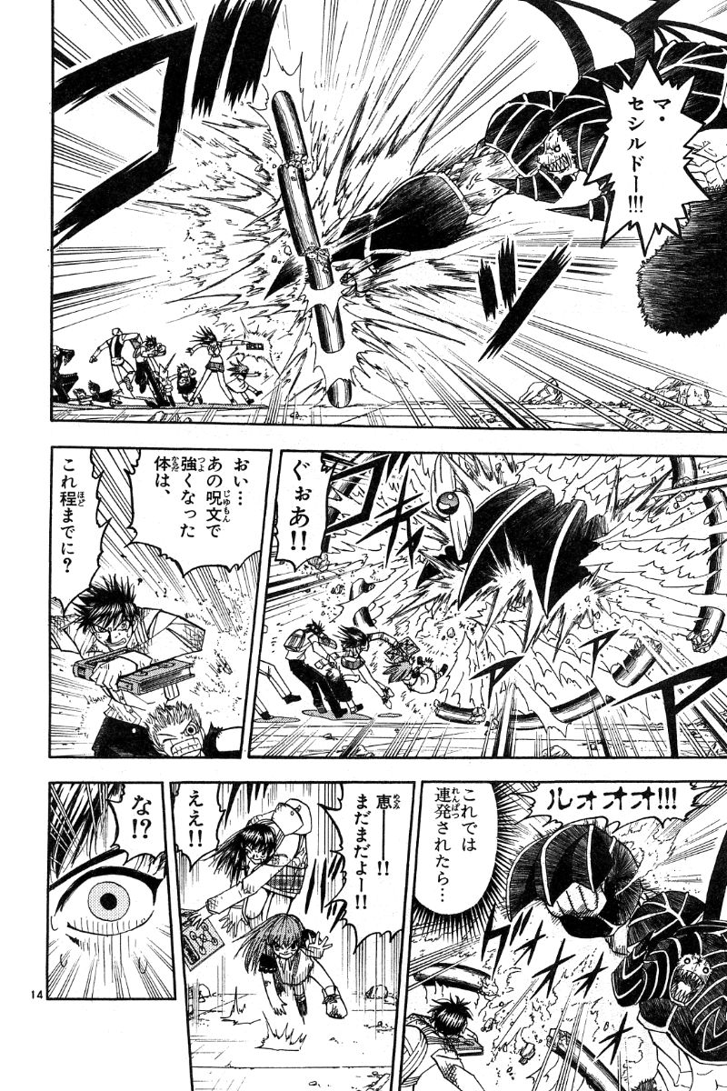 Konjiki no Gash!! - Chapter 154 - Page 14