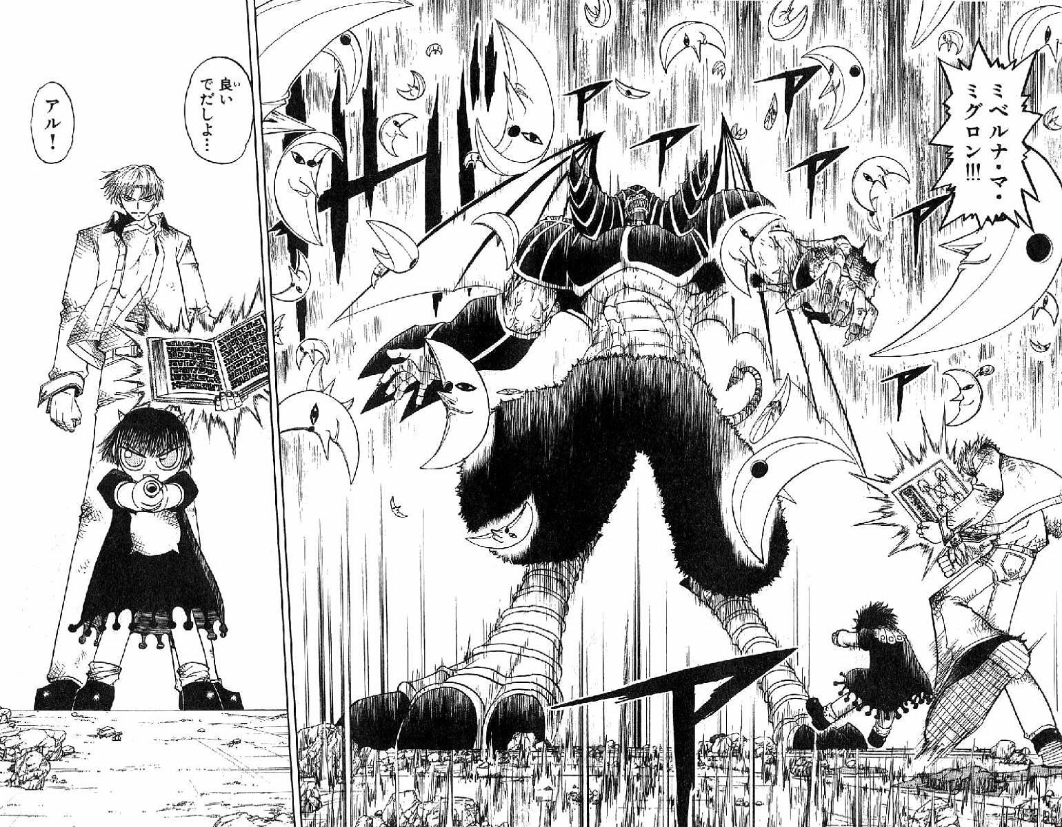 Konjiki no Gash!! - Chapter 155 - Page 16