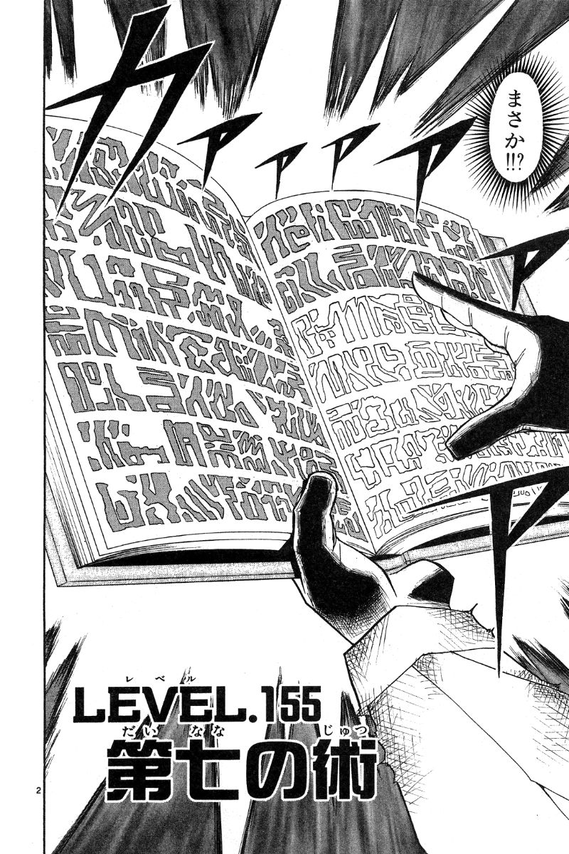 Konjiki no Gash!! - Chapter 155 - Page 2