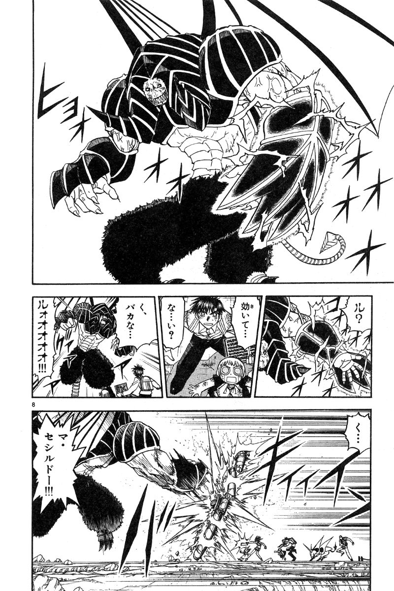 Konjiki no Gash!! - Chapter 155 - Page 8