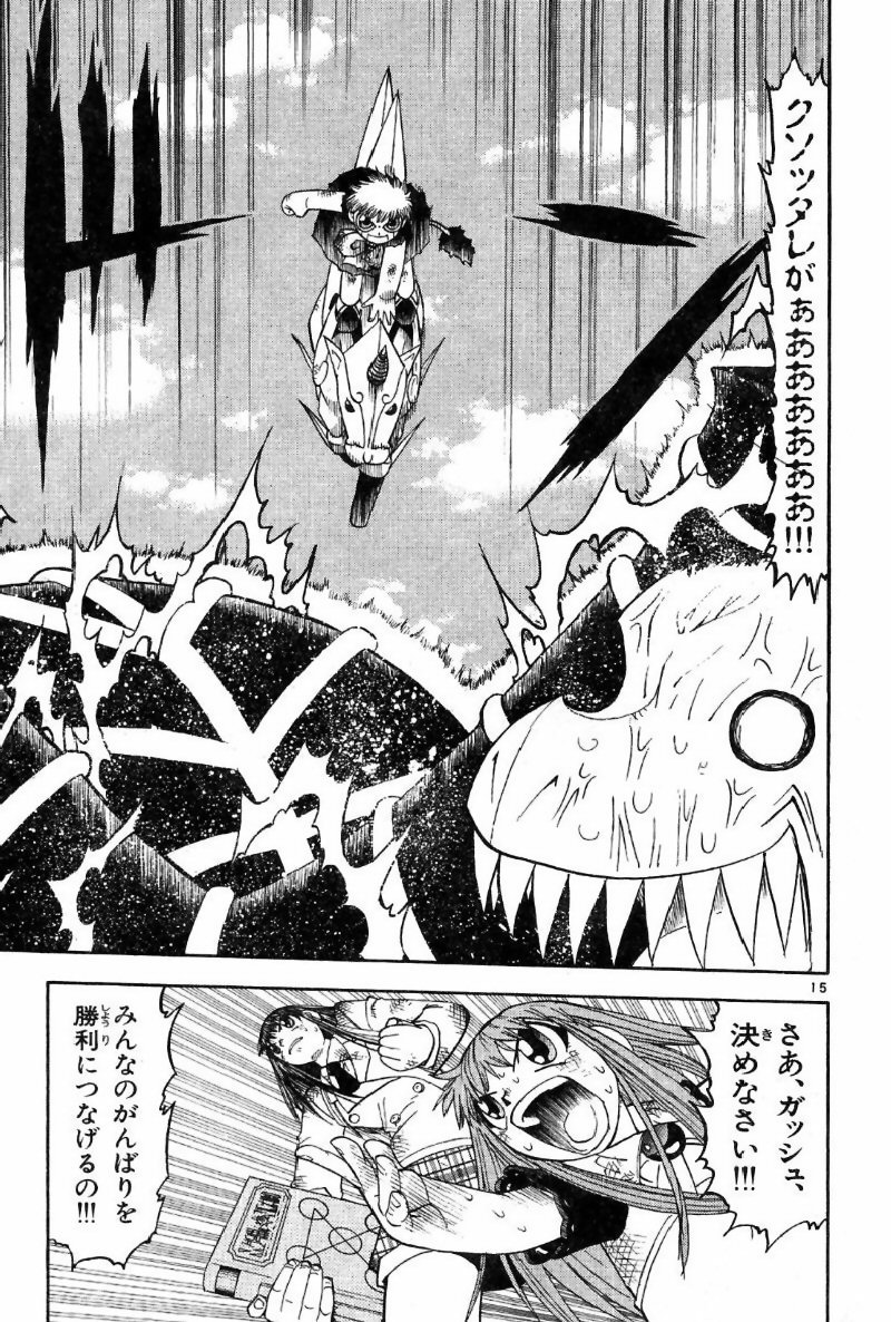 Konjiki no Gash!! - Chapter 156 - Page 15