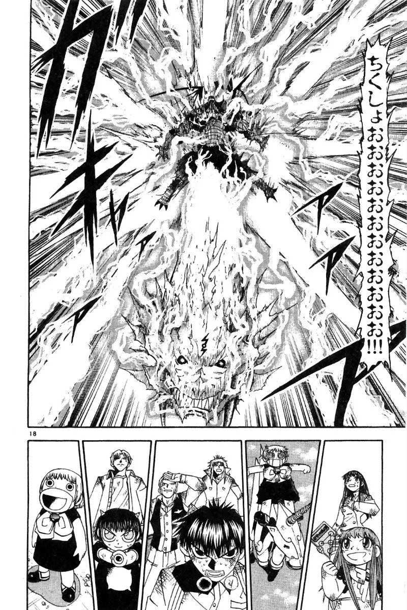 Konjiki no Gash!! - Chapter 156 - Page 17