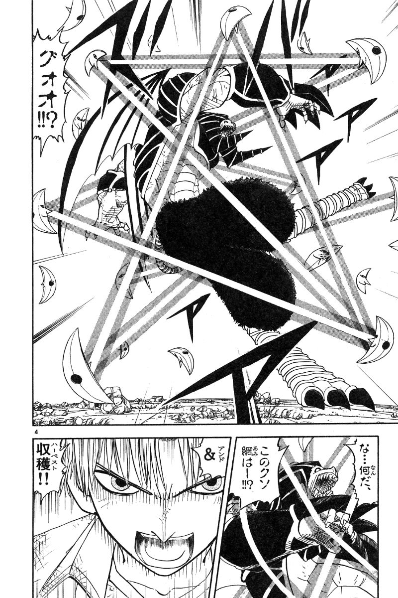 Konjiki no Gash!! - Chapter 156 - Page 4